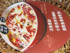 -向川南·水煮鱼·川菜(和平里店)