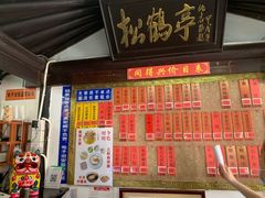 门面-同得兴 Since·1995 传统苏式面馆(嘉馀坊店)