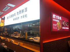 自助取餐区-虎丫炒鸡(西安熙地港店)