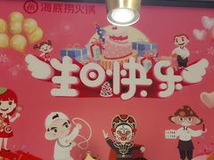 -海底捞火锅(上地华联店)
