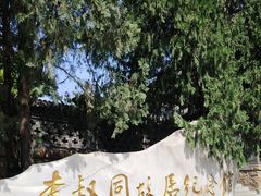 -李叔同故居纪念馆