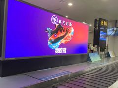 -杭州萧山国际机场