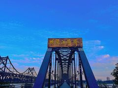 -鸭绿江断桥