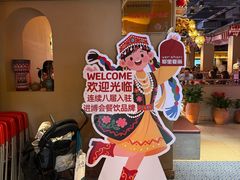 -耶里夏丽·丝路国际·新疆餐厅(浦东区东方路店)