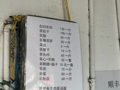 -东山矮马桶羊肉(太湖东山店)