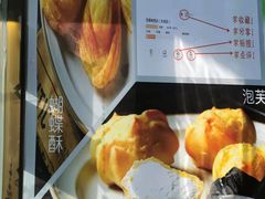 -包满意面包糕点(东坝店)