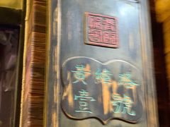 -愉肴麻辣香锅(中山路店)