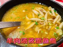 羊肉汤莜面鱼鱼-西贝(金桥店)