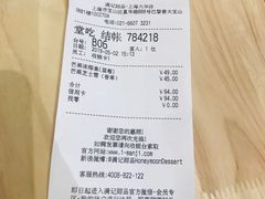 -满记甜品(巴黎春天宝山店)