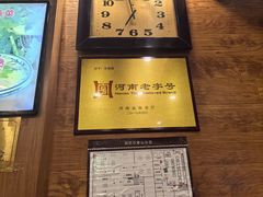 -老雒阳面馆·水席(定鼎门店)