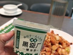 -黑窑厂糖油饼烤鸭·清真菜(旗舰店)