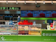 -糕材生(龙湖北京大兴天街店)