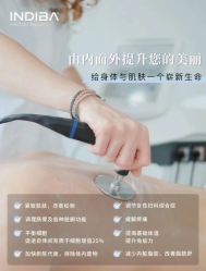 点击看大图 -半岛故事·法儿曼抗衰·indiba中心