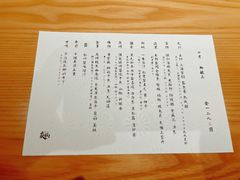 -炎橘·板前料理 Omakase