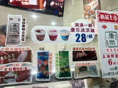 -康乐(滨江道店)