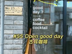 -古耳咖啡(北锣店)