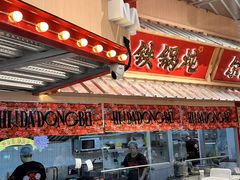 -那红花·东北菜铁锅炖(仙林金鹰店)