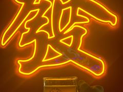 -龙头烤羊排•烤全羊•精酿扎啤(厦滘店)