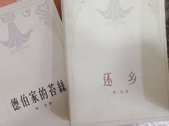 -名著书店(多伦小区店)