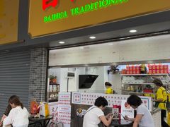 -百花传统甜品店(原址店)