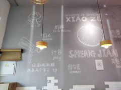 大堂-陈小北小泽生煎(鞍山西道店)