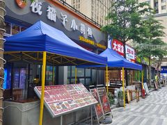 -乐从天佑城星光广场