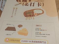 -CURRY YA 熟成咖哩專門店(深圳湾万象城店)