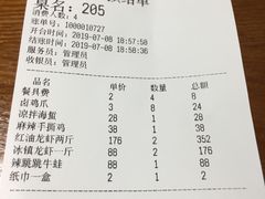 账单-马头巷·隐庐居·红油大虾(园区店)