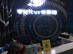 -零纪元VR体验馆·桌游(黄浦店)
