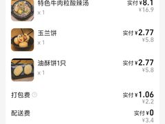 -糊涂生煎(滴翠路店)