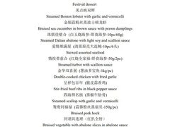 -臻宝中餐厅·大连菜·海鲜·融合菜(大连一方城堡豪华精选酒店)