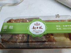 -起士林(荣安大街店)