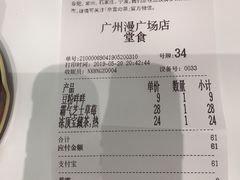 账单-奈雪的茶(漫广场店)