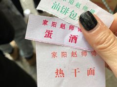 -家阳赵师傅油饼包烧麦(粮道街店)