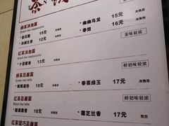 菜单-唐沫茶兮(首山店)