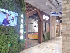 门面-大自然醉鹅·铁锅火焰鹅(上海联洋店)