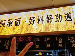 -呼啦面馆·头牌豌杂面(建新东路店)