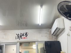 -潮妈小食
