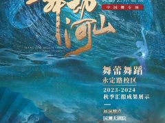 -舞蓓舞蹈(永定路校区)