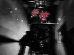 -Mr.Fox狐狸先生超级密室(南山店)