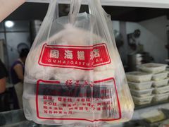 -固海糕团店