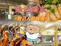 -陆记鹅庄·潮汕菜·狮头鹅(大仟里店)