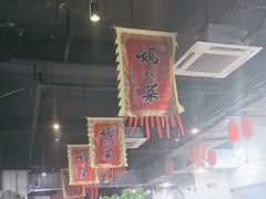 -好灶头妈妈菜·柴火灶台鱼·千岛湖土菜地标美食