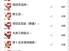账单-为什么牛潮汕牛肉火锅(万胜广场店)