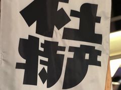 -UPPER KITCHEN(延安路店)