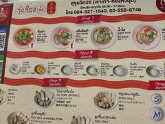 -榮泰米粉湯(Left Shop)