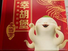 -麦当劳(咸阳人民路店)