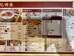 菜单-赵记传承(中山石岐大信店)