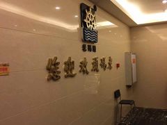 -老码头火锅(骡马市店)