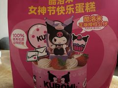 -味多美蛋糕(劲松京客隆店)